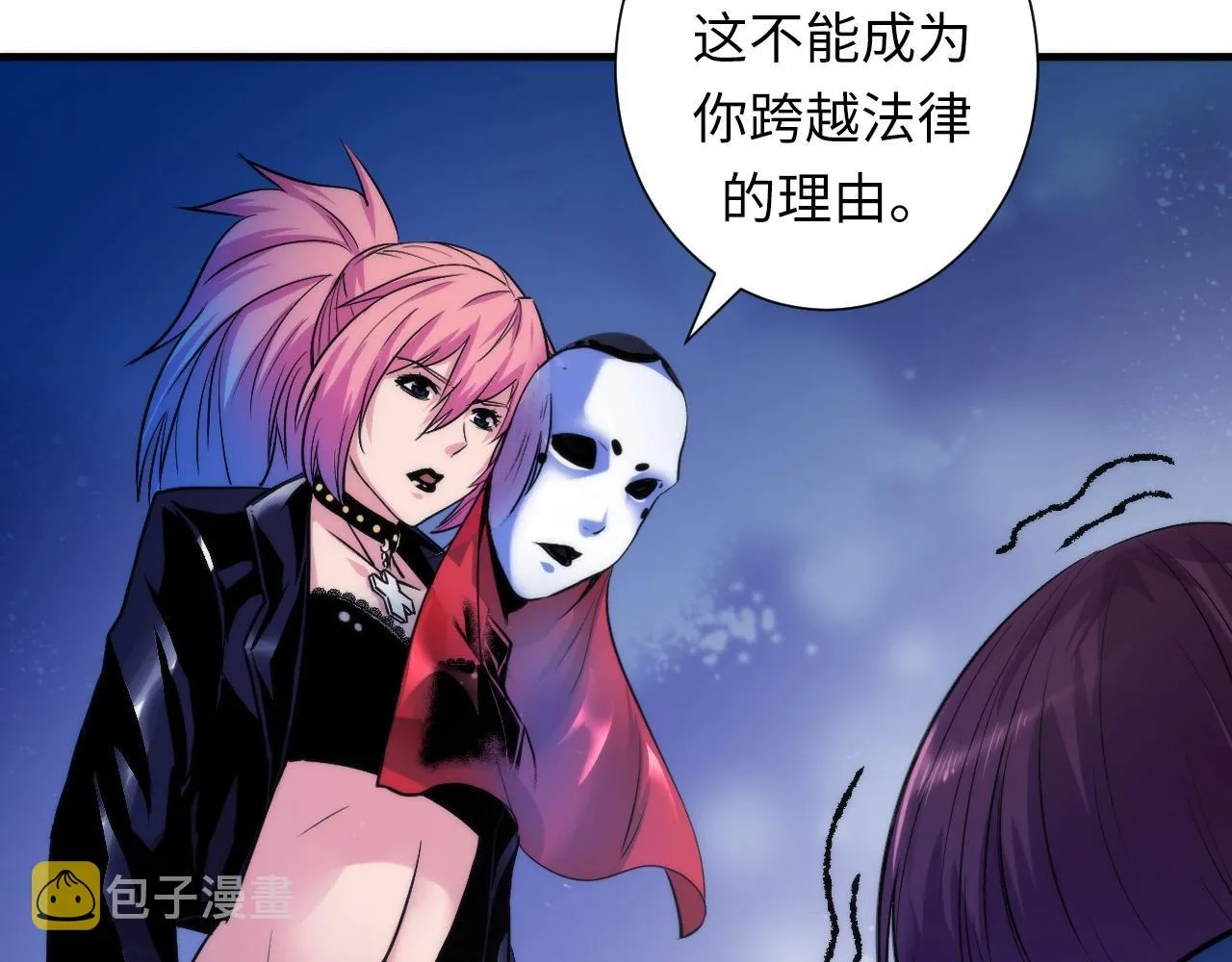 第48话 垂泪天使 第43页