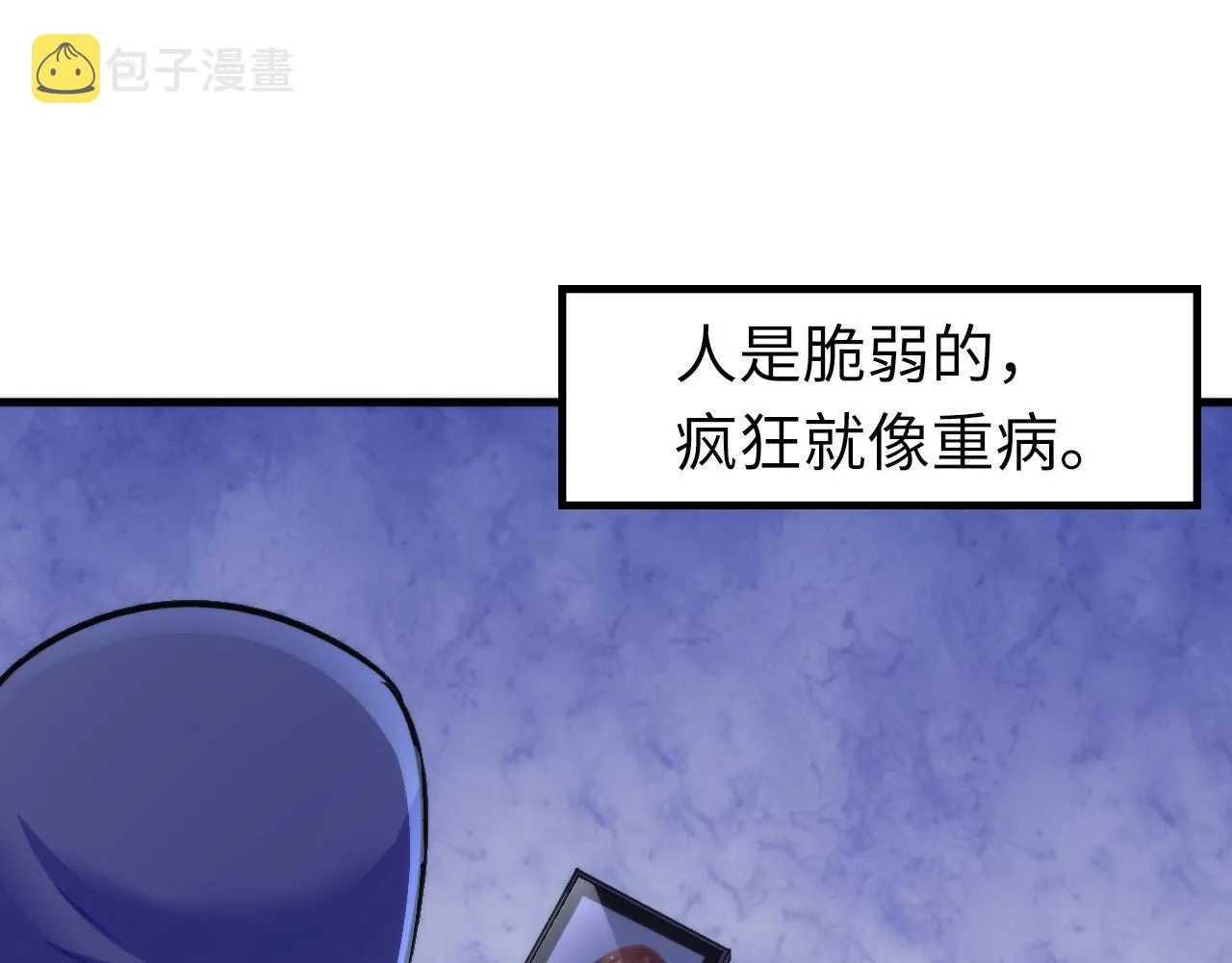 第48话 垂泪天使 第47页