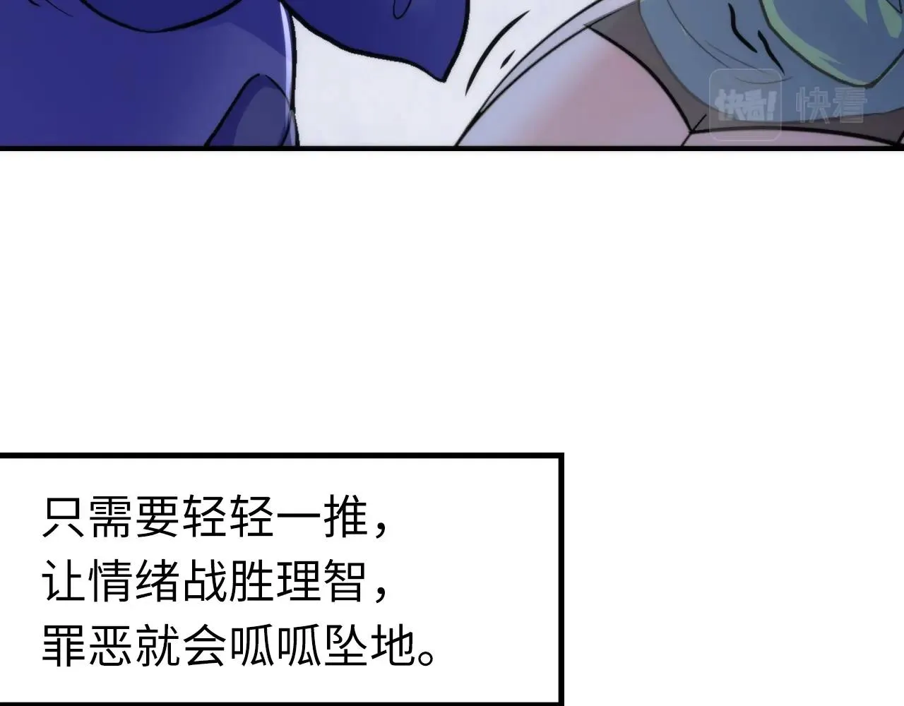 第48话 垂泪天使 第49页