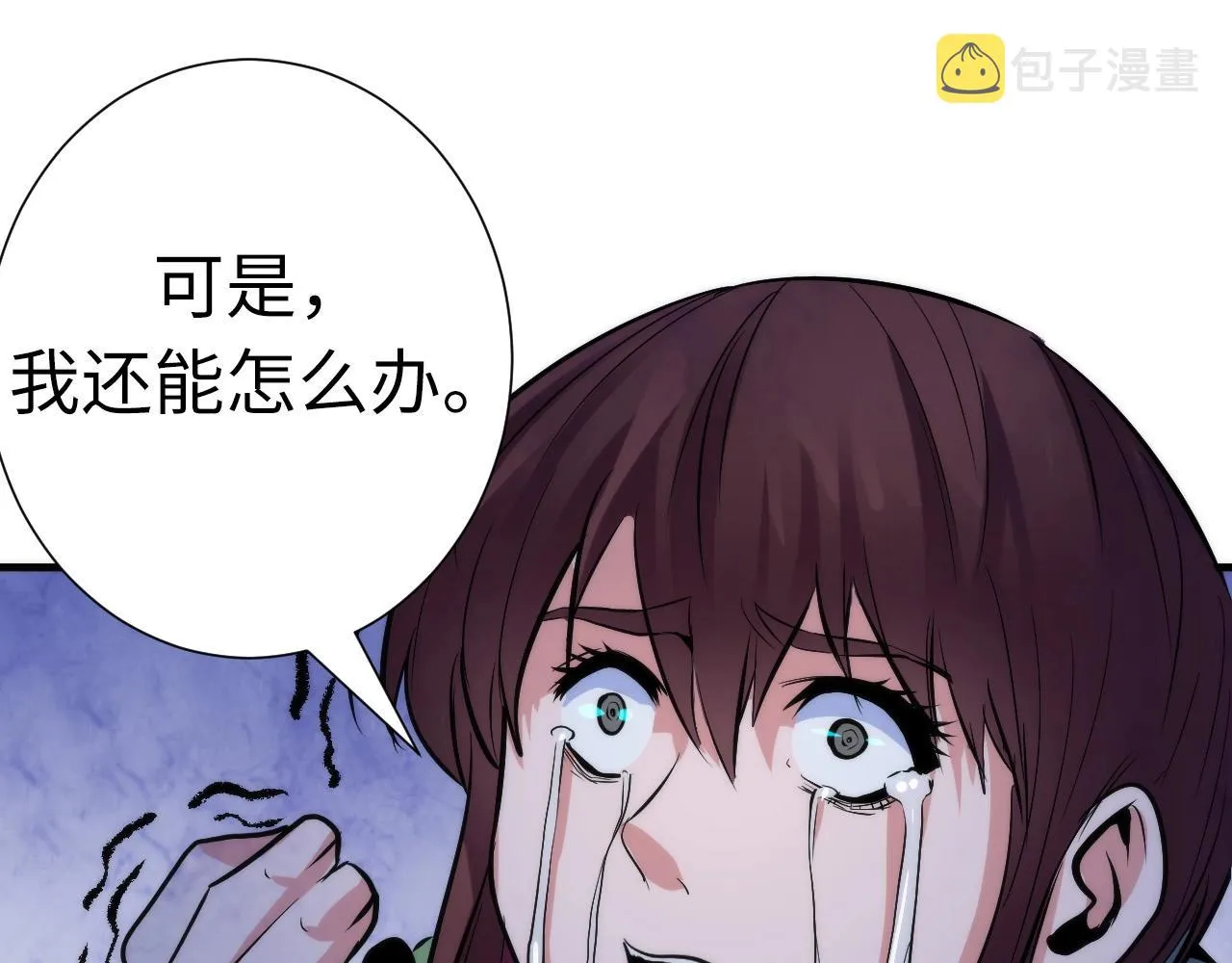 第48话 垂泪天使 第52页