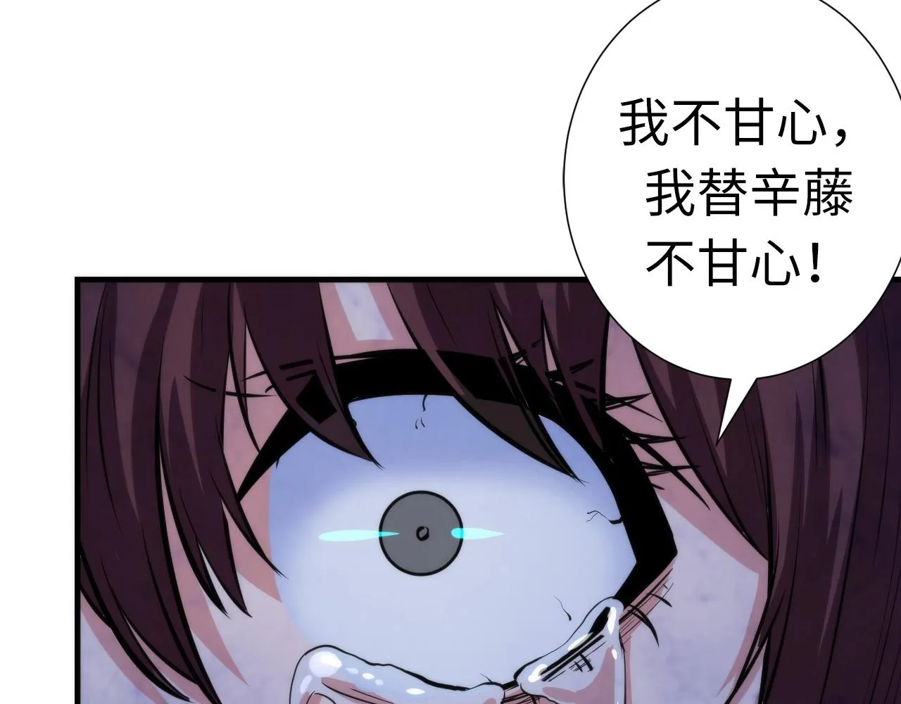 第48话 垂泪天使 第54页