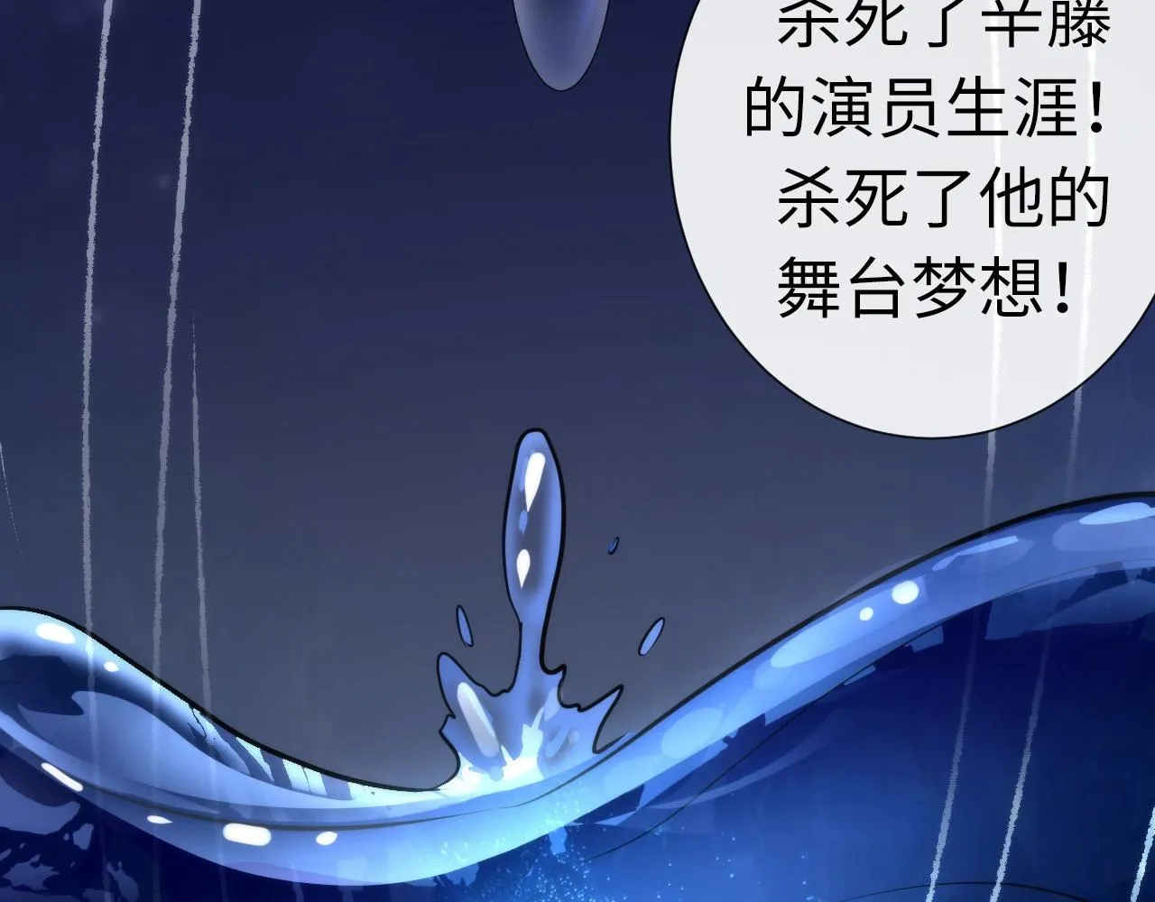 第48话 垂泪天使 第59页