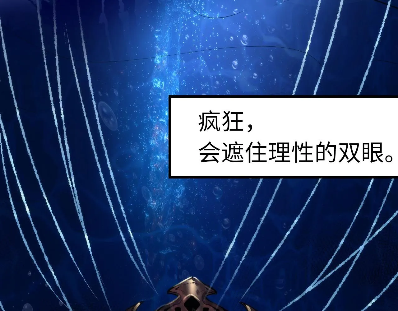 第48话 垂泪天使 第60页