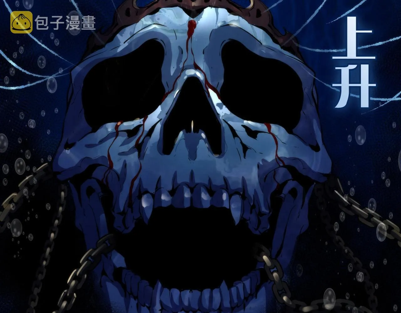 第48话 垂泪天使 第61页
