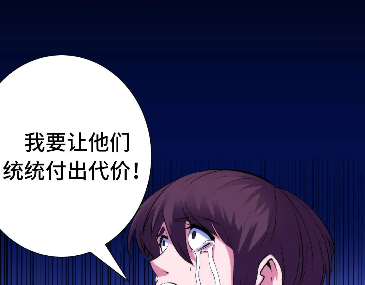 第48话 垂泪天使 第63页