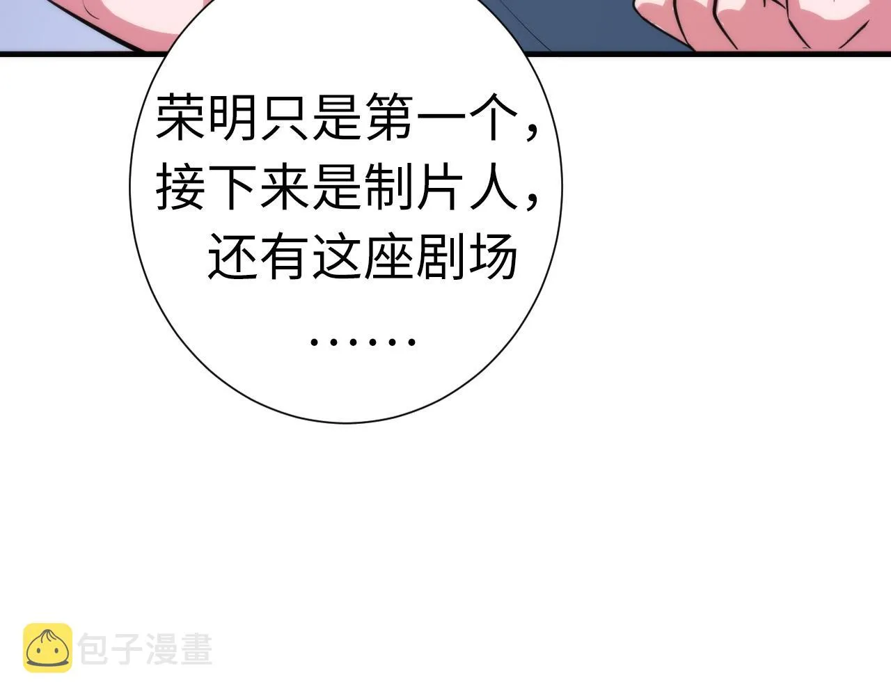 第48话 垂泪天使 第65页