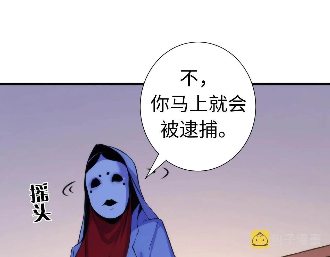 第48话 垂泪天使 第66页