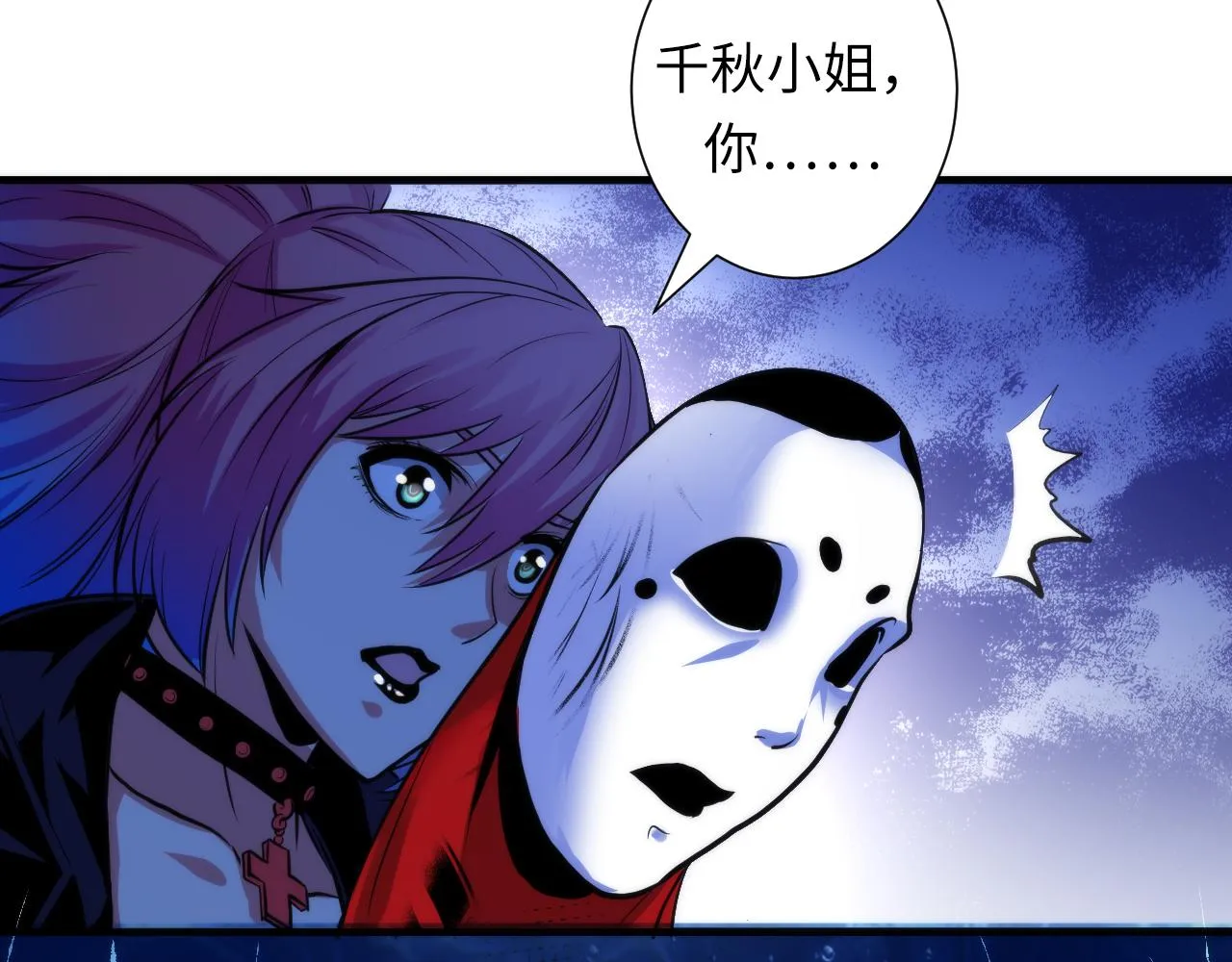第48话 垂泪天使 第72页