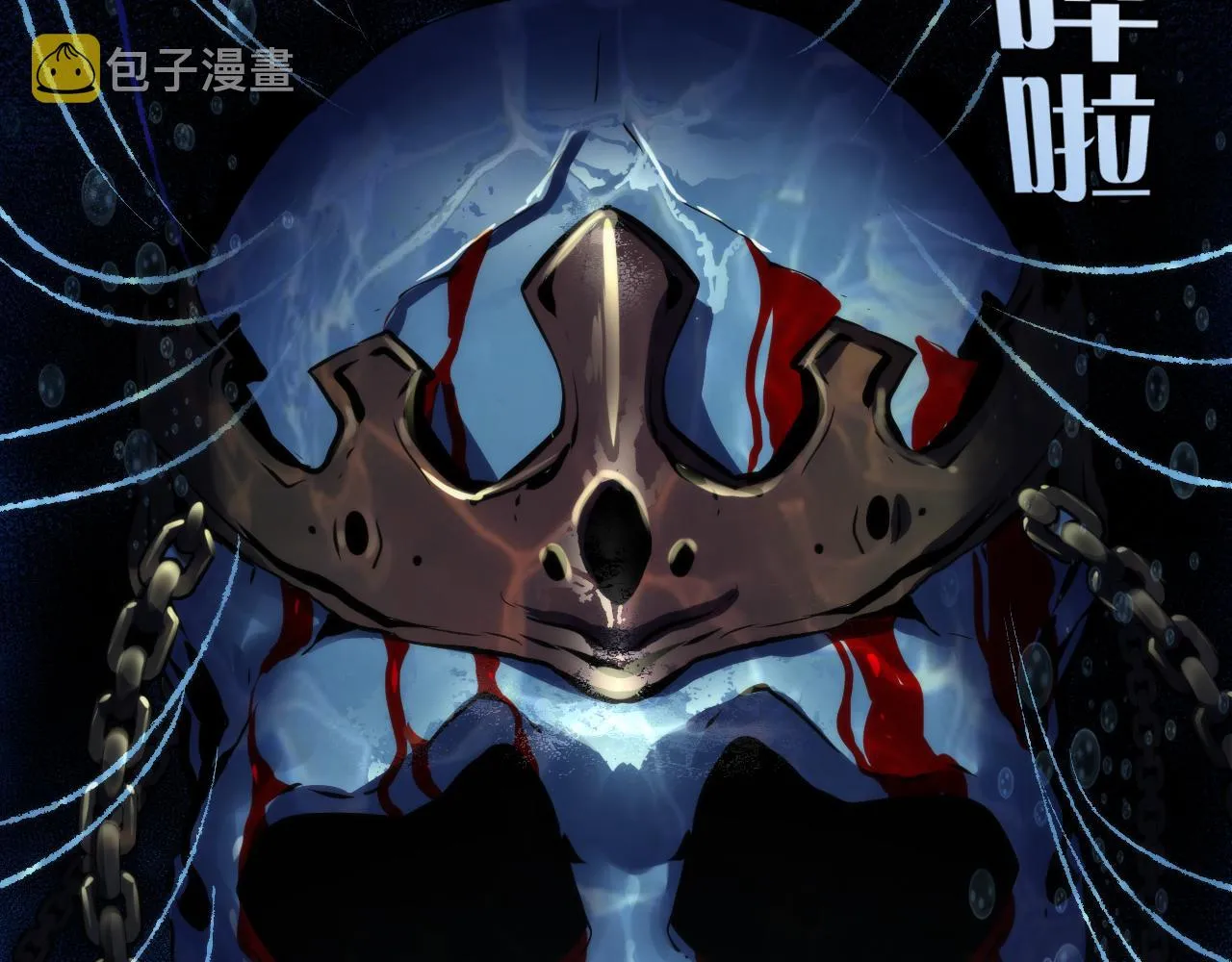 第48话 垂泪天使 第74页