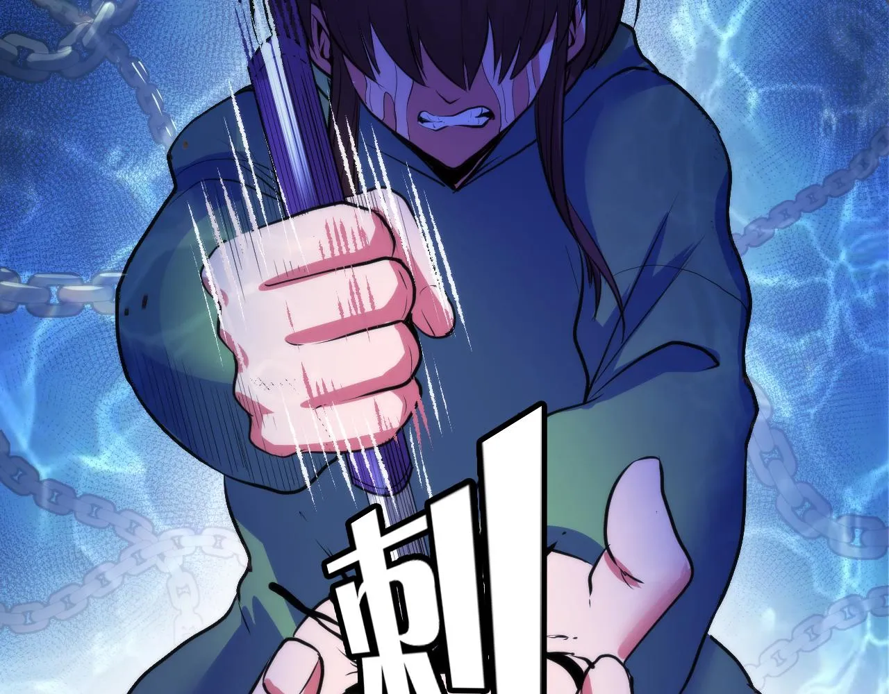 第48话 垂泪天使 第76页