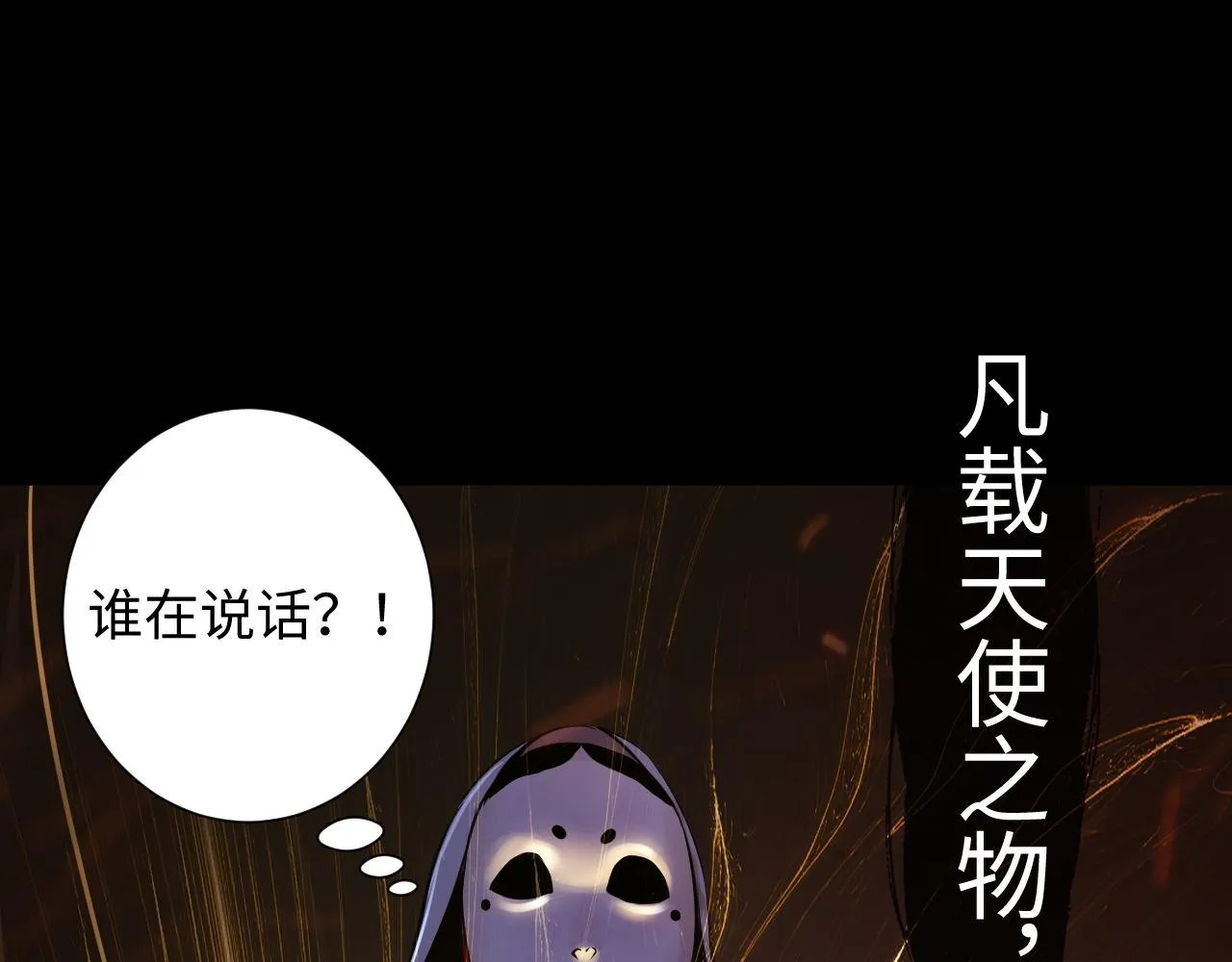 第48话 垂泪天使 第82页