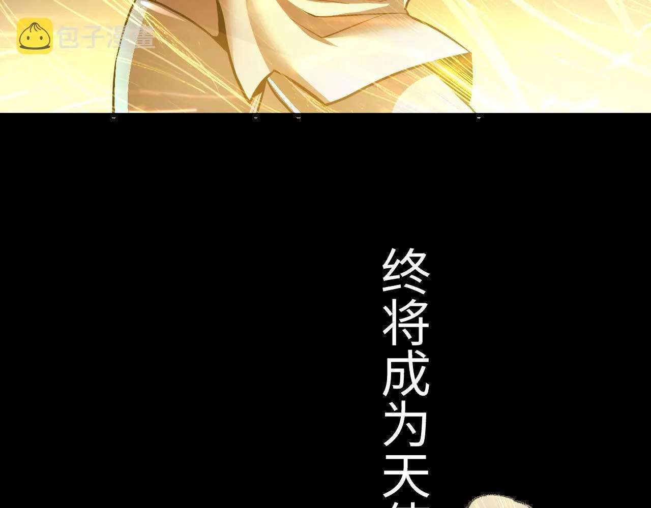 第48话 垂泪天使 第84页
