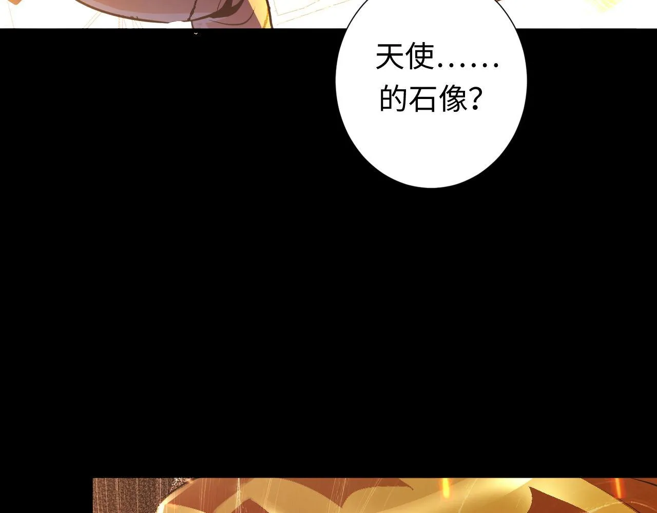 第48话 垂泪天使 第88页