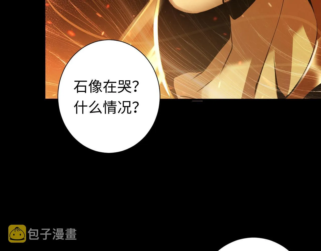 第48话 垂泪天使 第90页