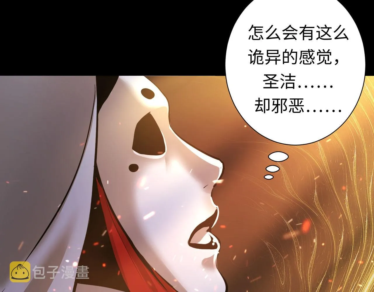 第48话 垂泪天使 第91页
