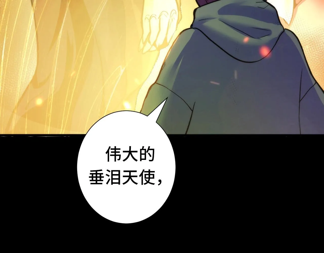第48话 垂泪天使 第96页
