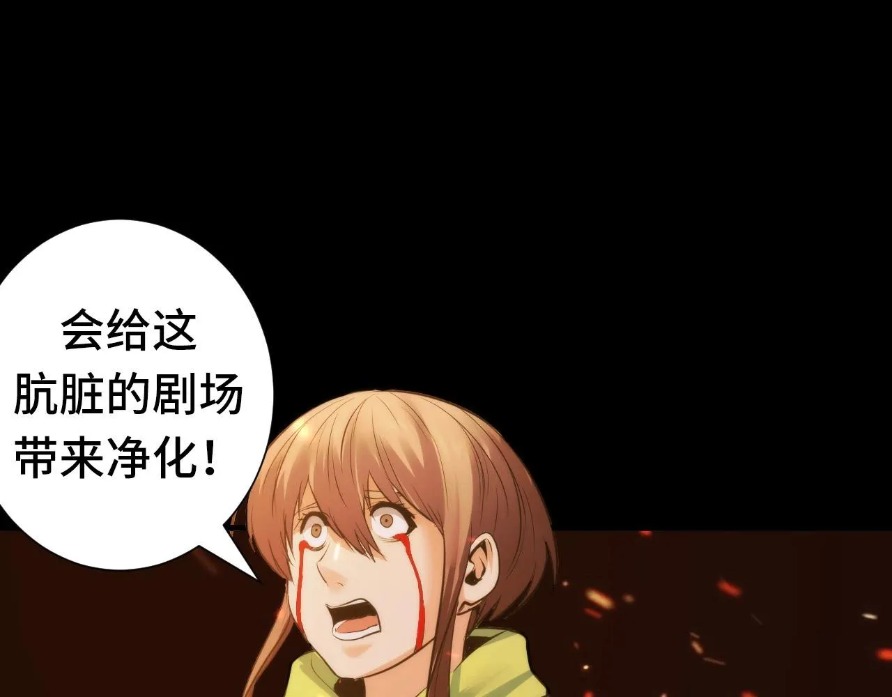第48话 垂泪天使 第97页