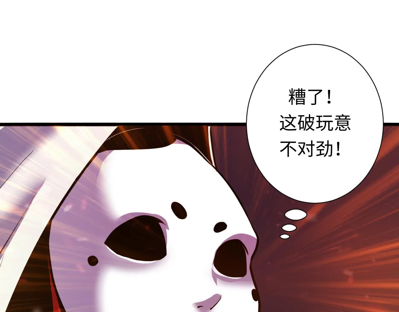 第48话 垂泪天使 第102页