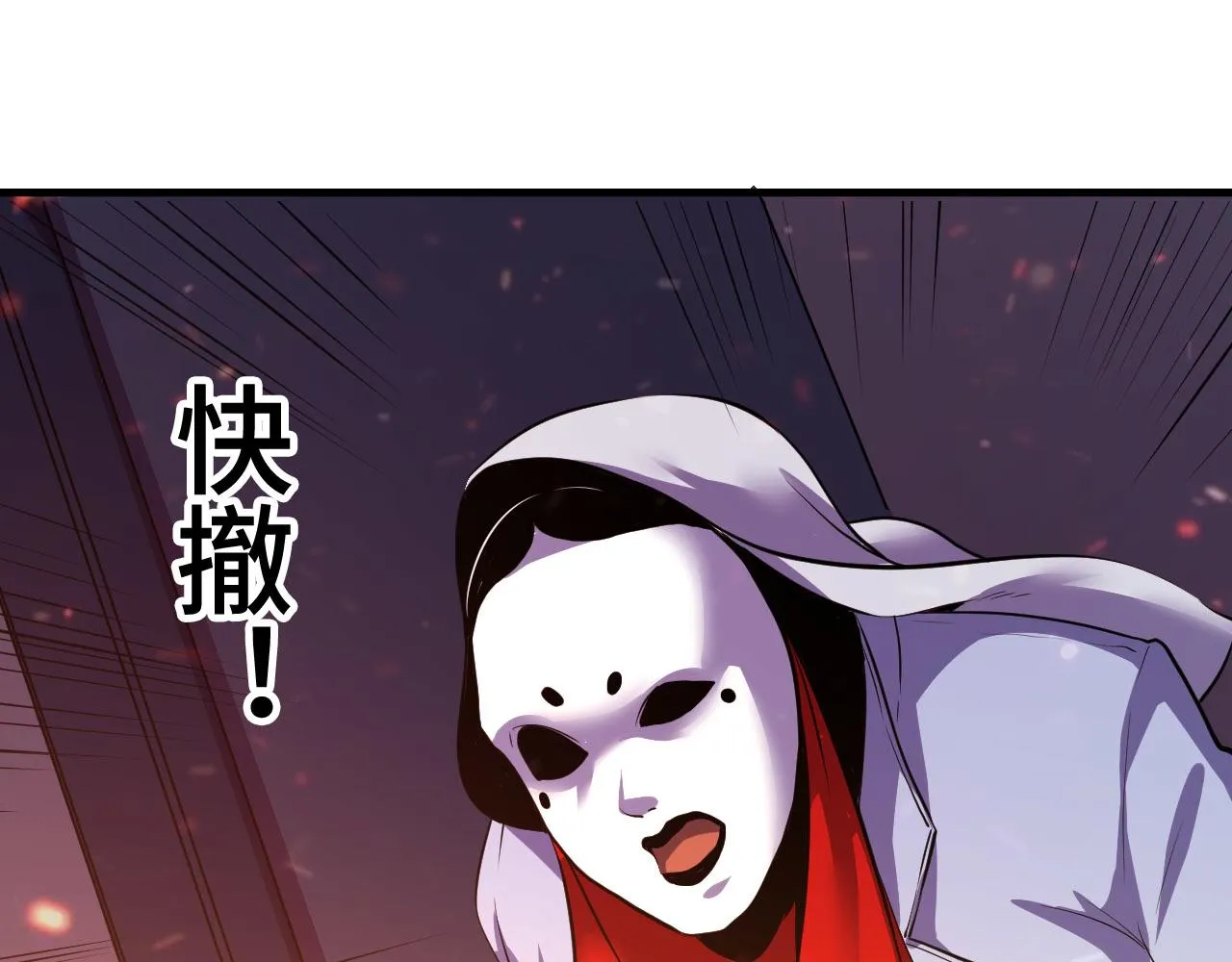 第48话 垂泪天使 第104页