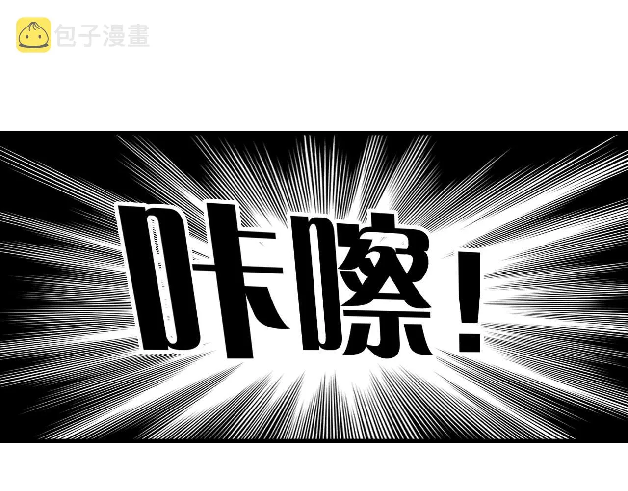 第48话 垂泪天使 第106页