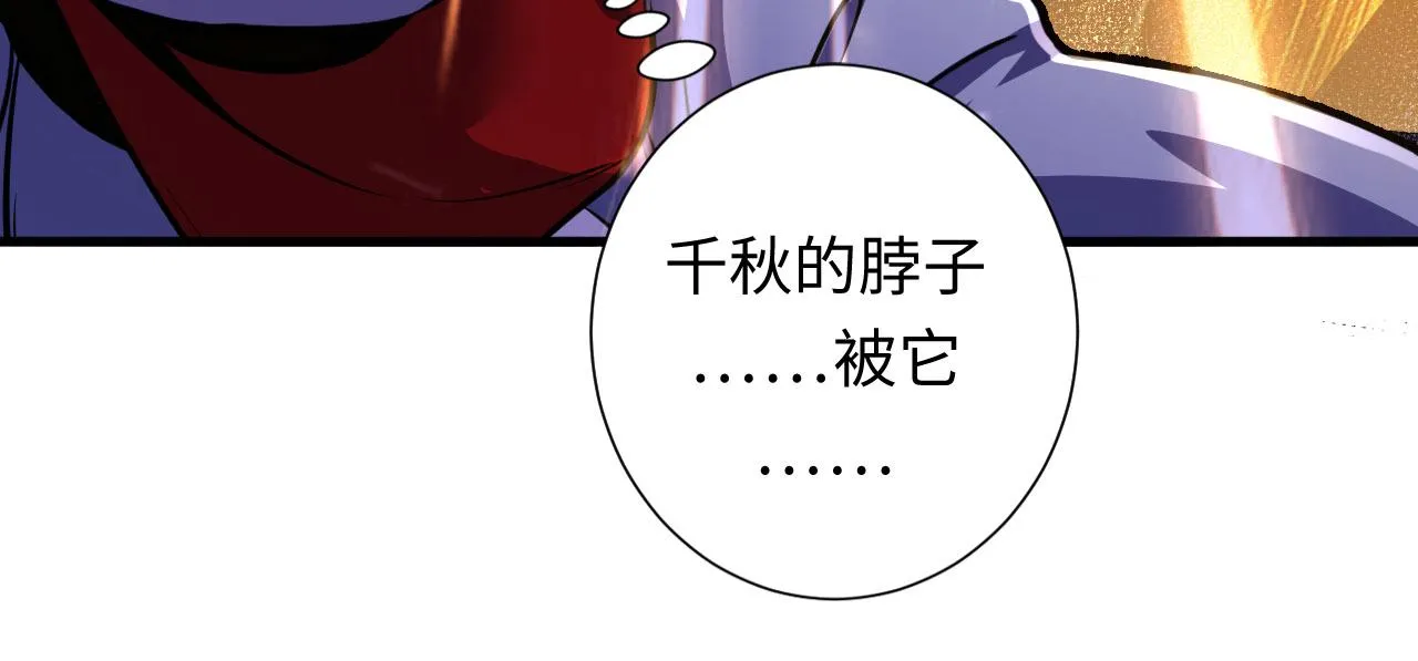 第48话 垂泪天使 第112页