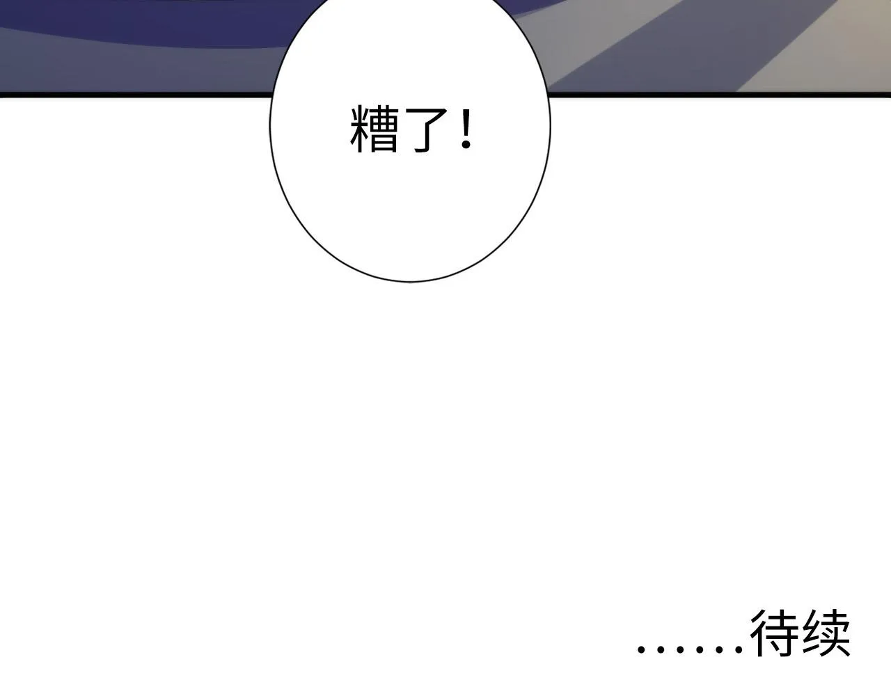 第48话 垂泪天使 第123页