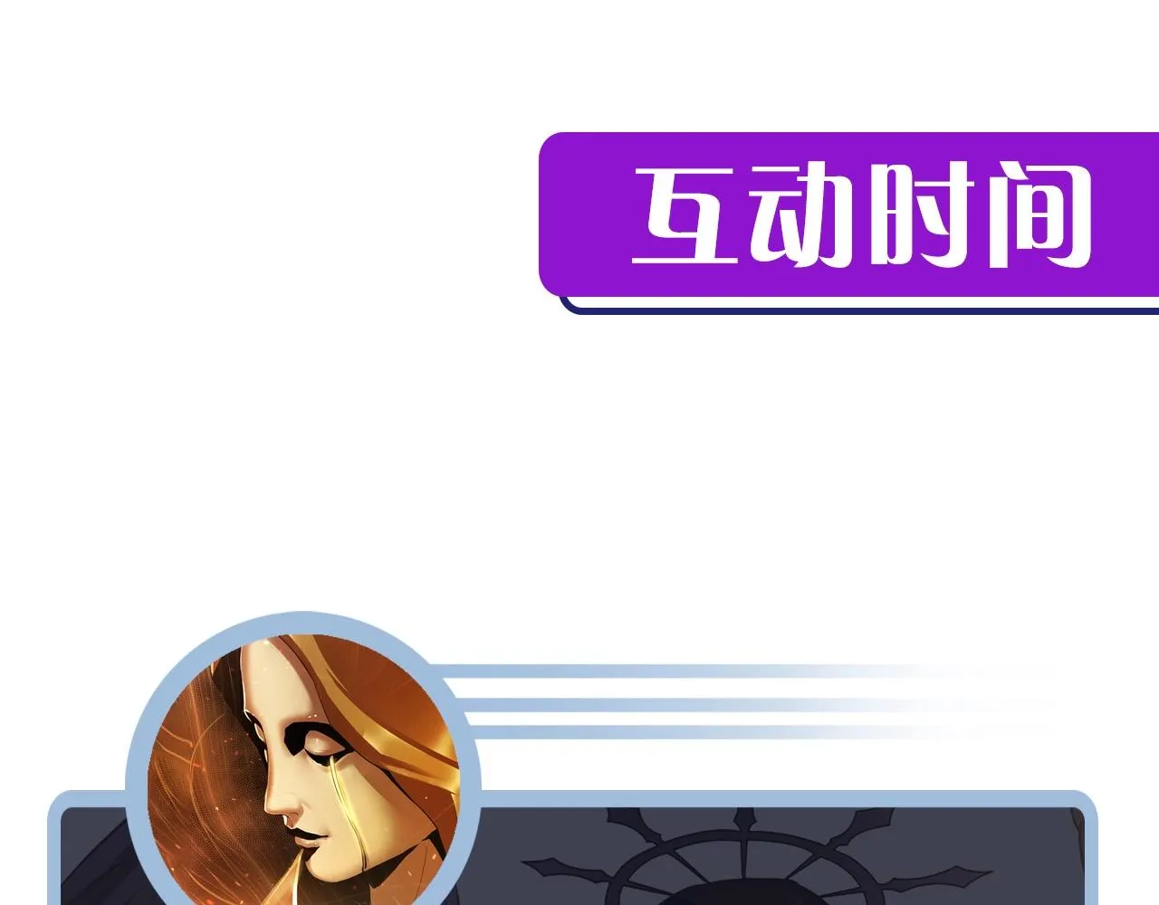 第48话 垂泪天使 第133页