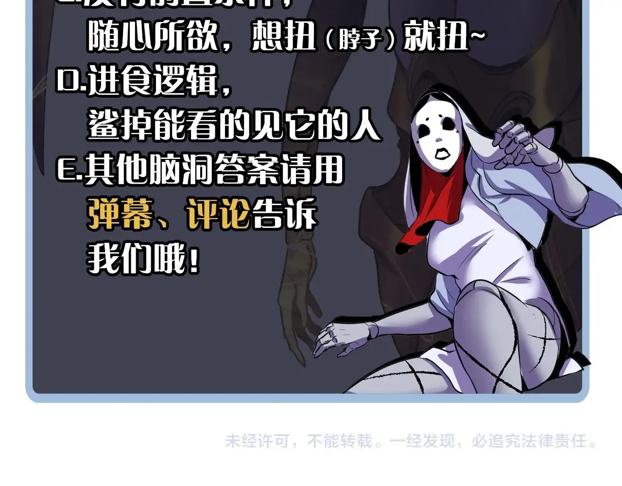 第48话 垂泪天使 第135页