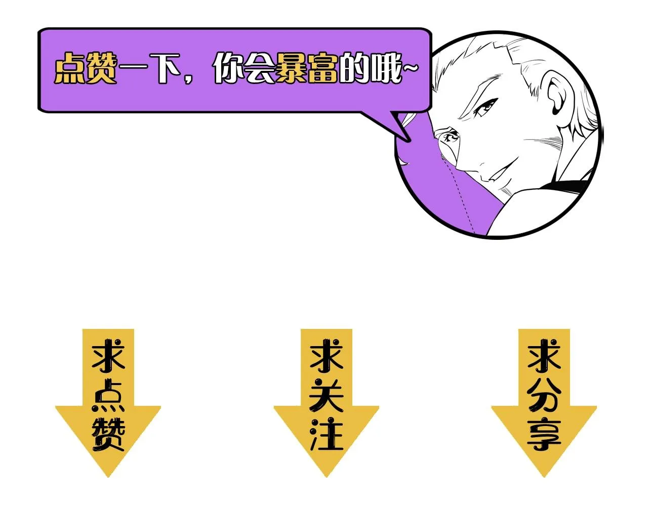 第48话 垂泪天使 第136页