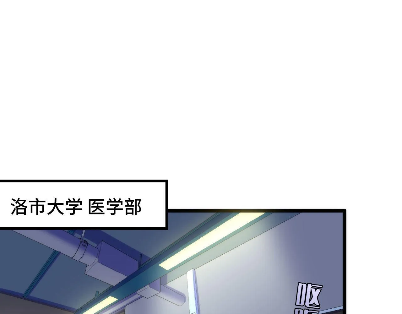 第49话 垂泪天使危险升级！ 第5页