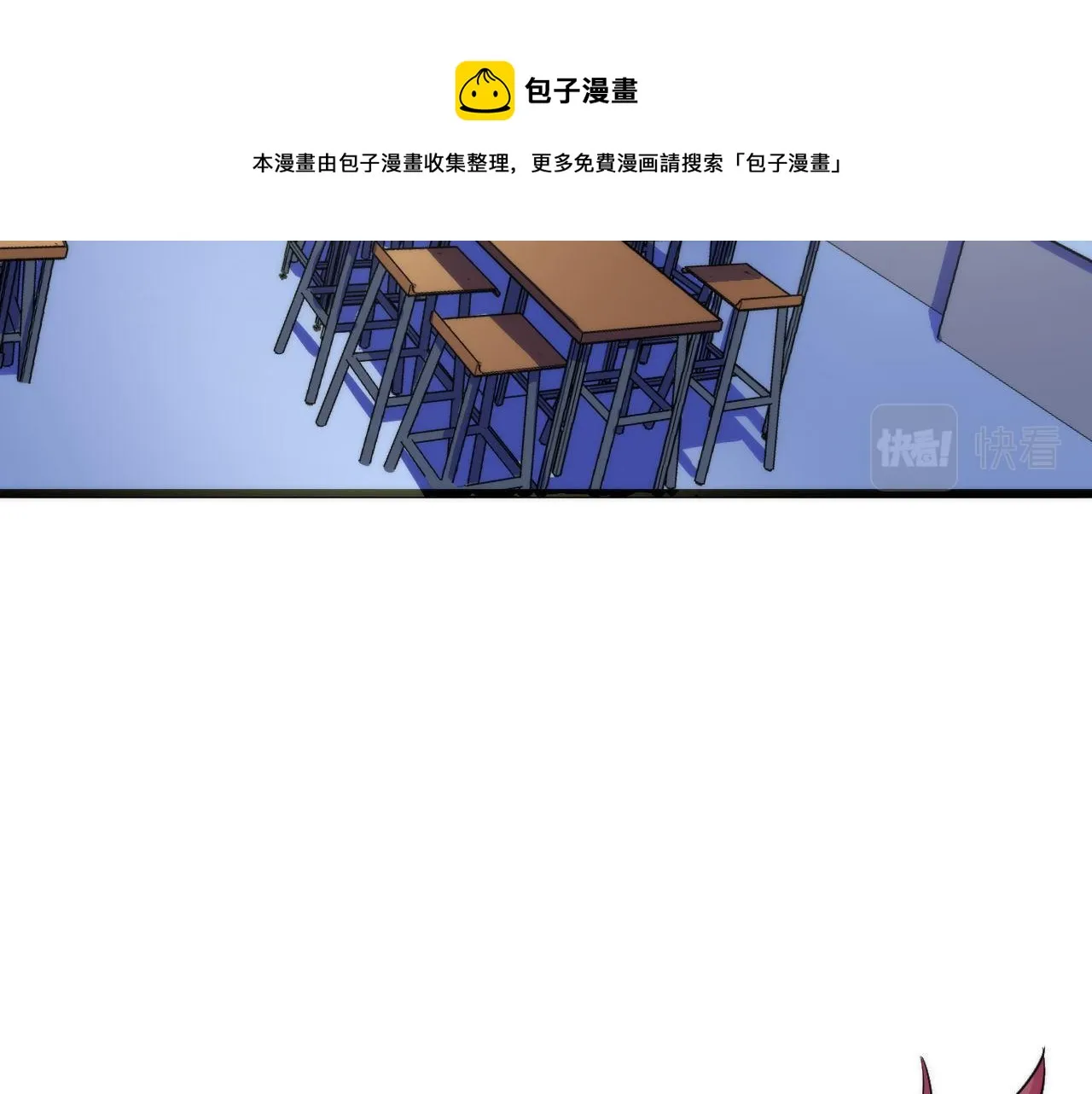 第49话 垂泪天使危险升级！ 第8页