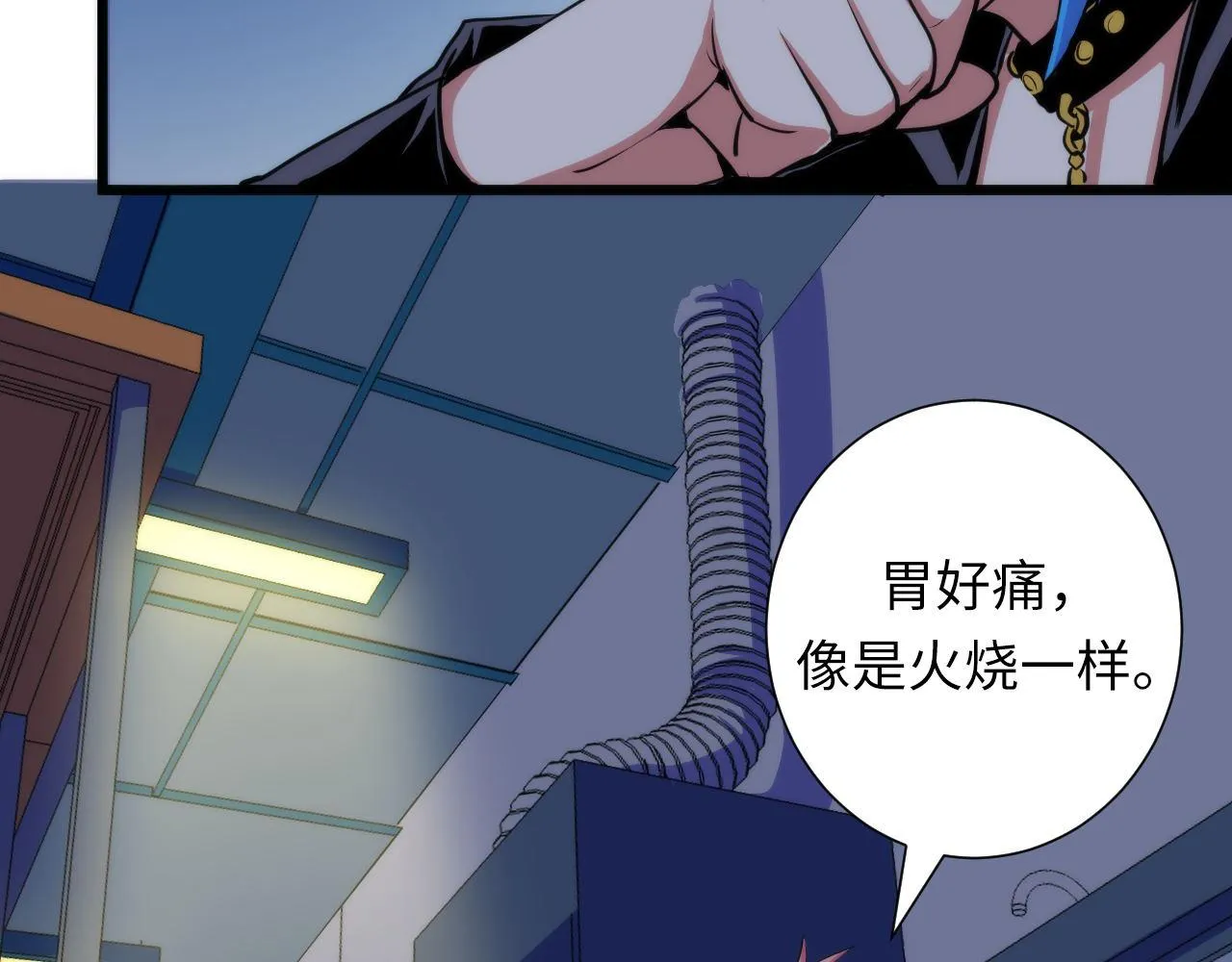 第49话 垂泪天使危险升级！ 第10页