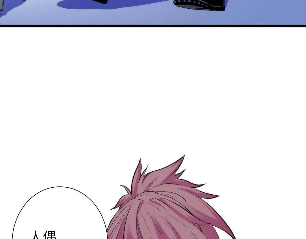 第49话 垂泪天使危险升级！ 第12页