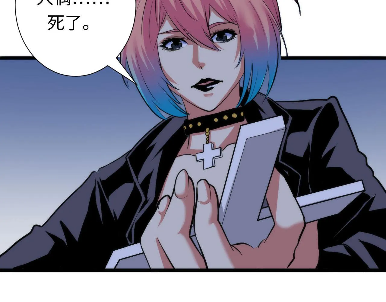 第49话 垂泪天使危险升级！ 第13页