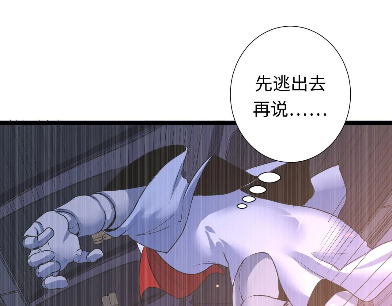 第49话 垂泪天使危险升级！ 第22页
