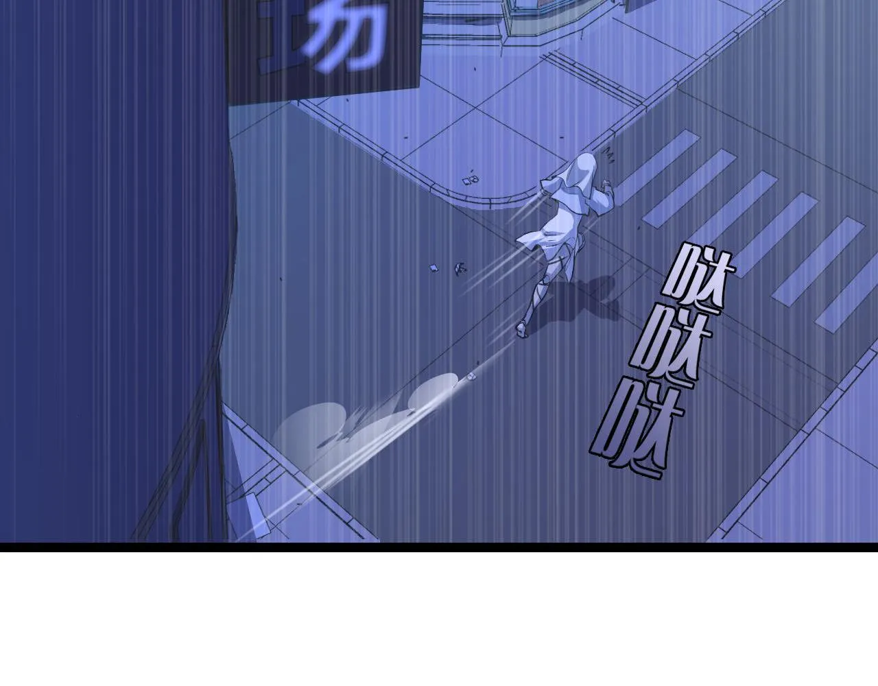 第49话 垂泪天使危险升级！ 第26页