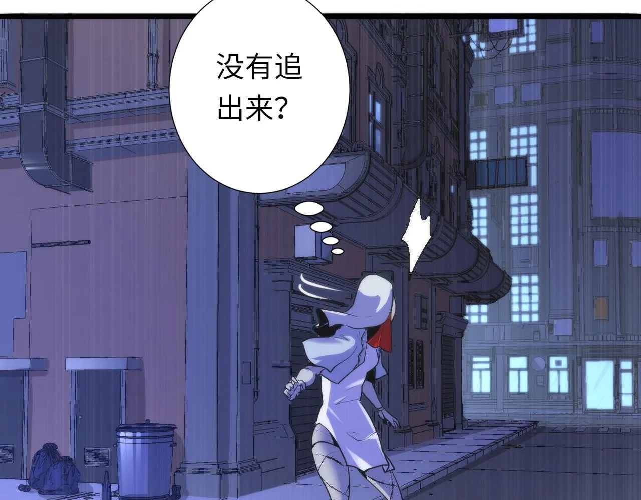 第49话 垂泪天使危险升级！ 第30页