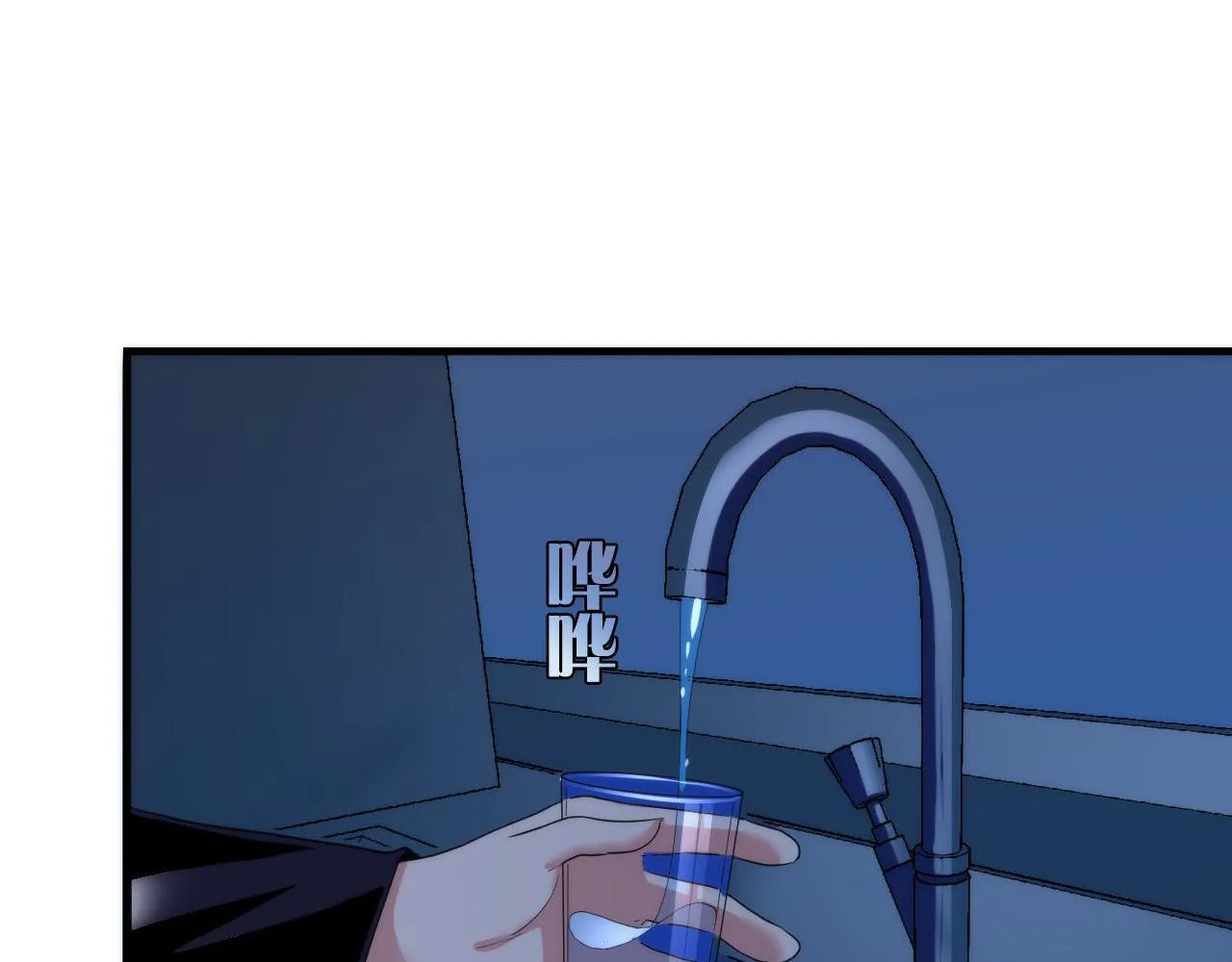 第49话 垂泪天使危险升级！ 第50页