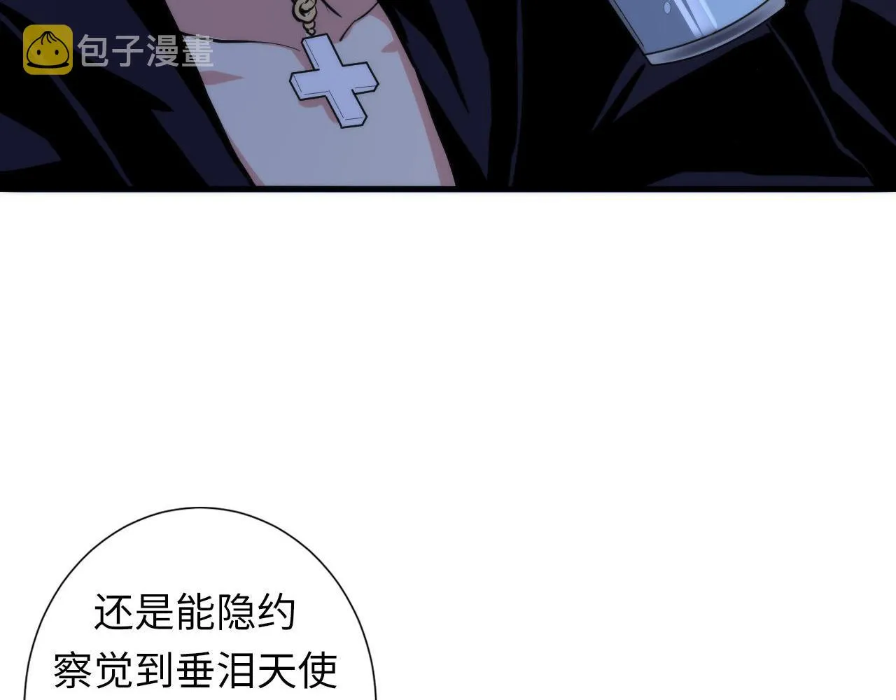 第49话 垂泪天使危险升级！ 第53页