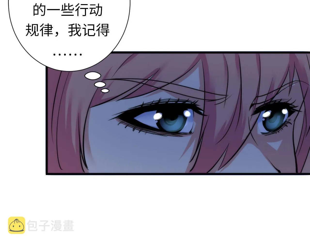 第49话 垂泪天使危险升级！ 第54页