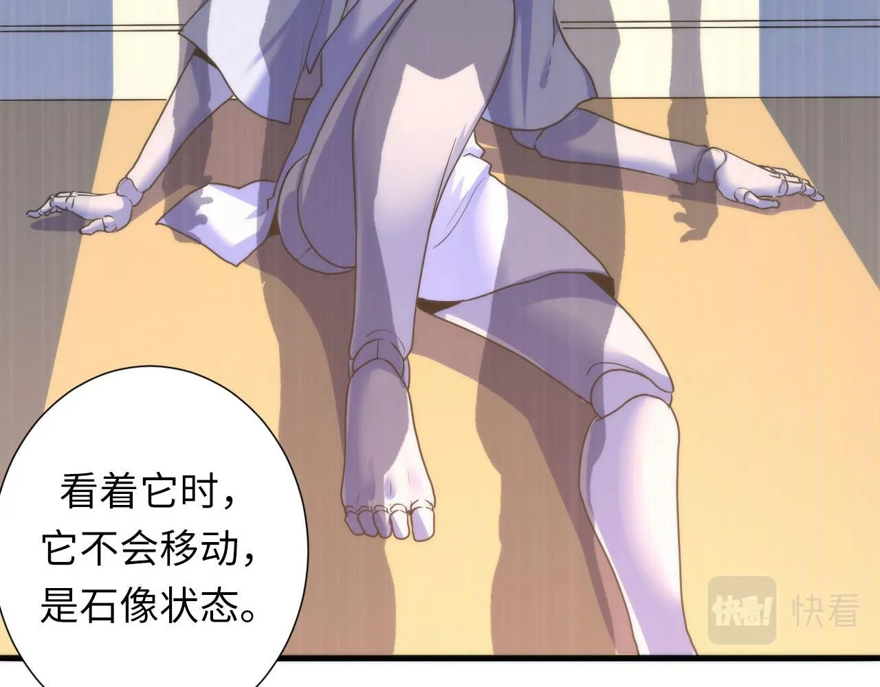 第49话 垂泪天使危险升级！ 第57页