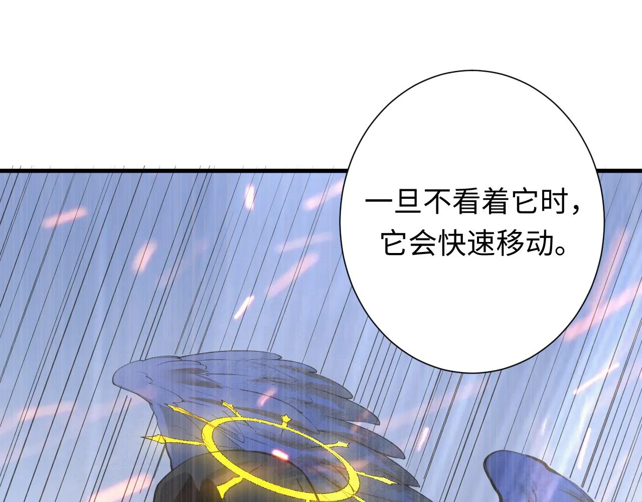 第49话 垂泪天使危险升级！ 第62页