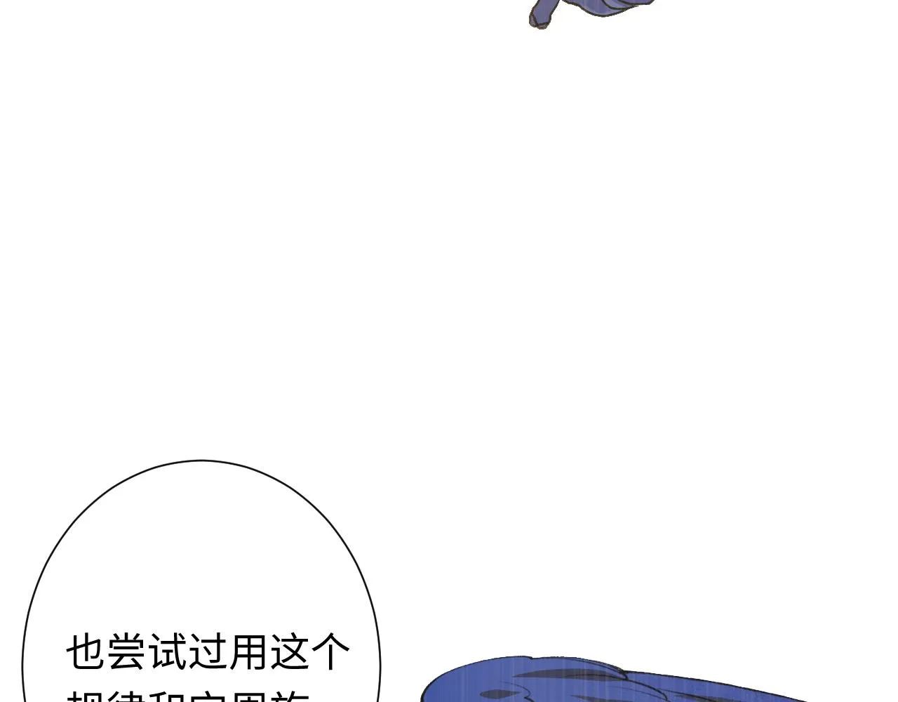 第49话 垂泪天使危险升级！ 第65页