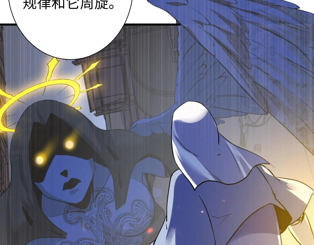 第49话 垂泪天使危险升级！ 第66页