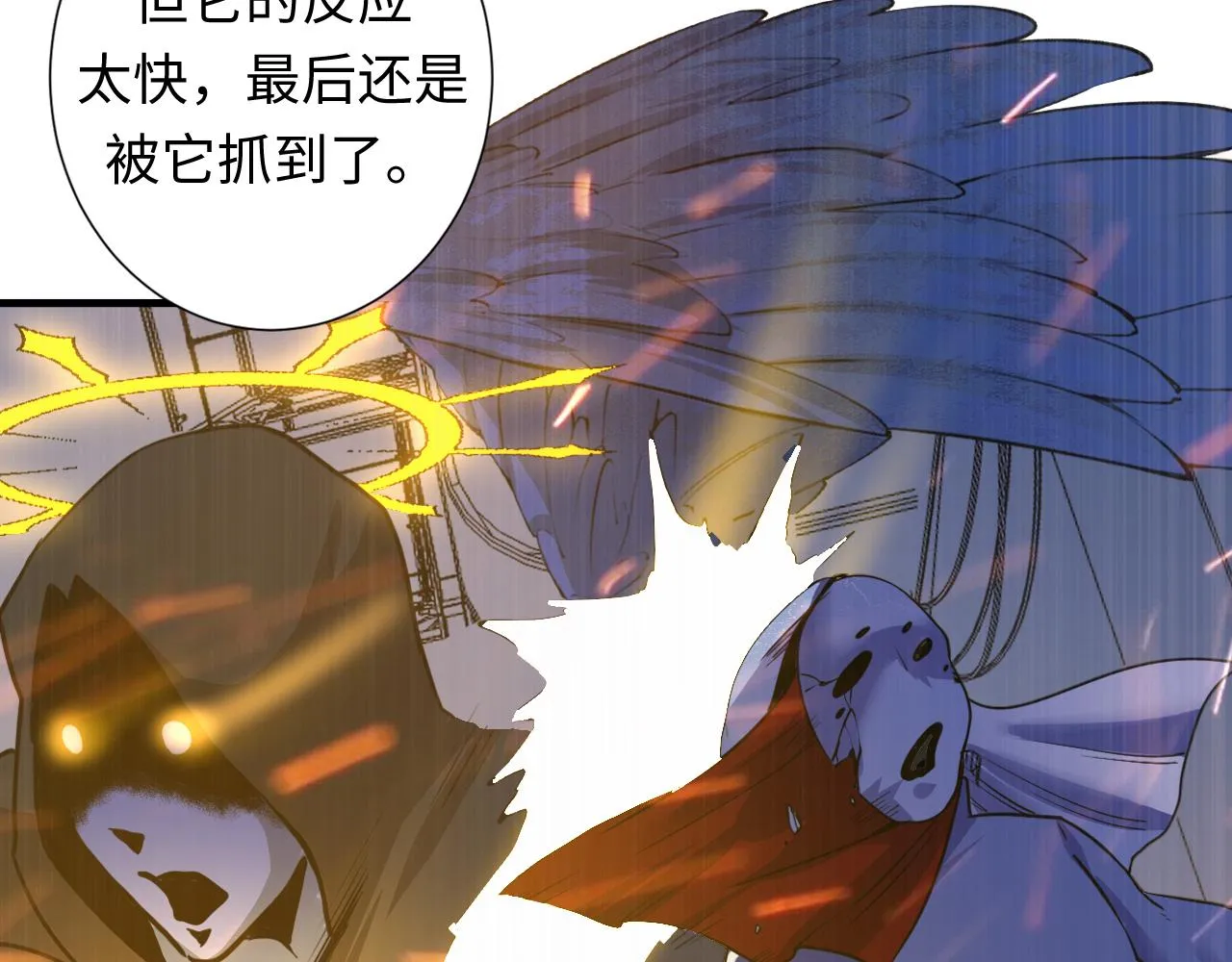 第49话 垂泪天使危险升级！ 第69页