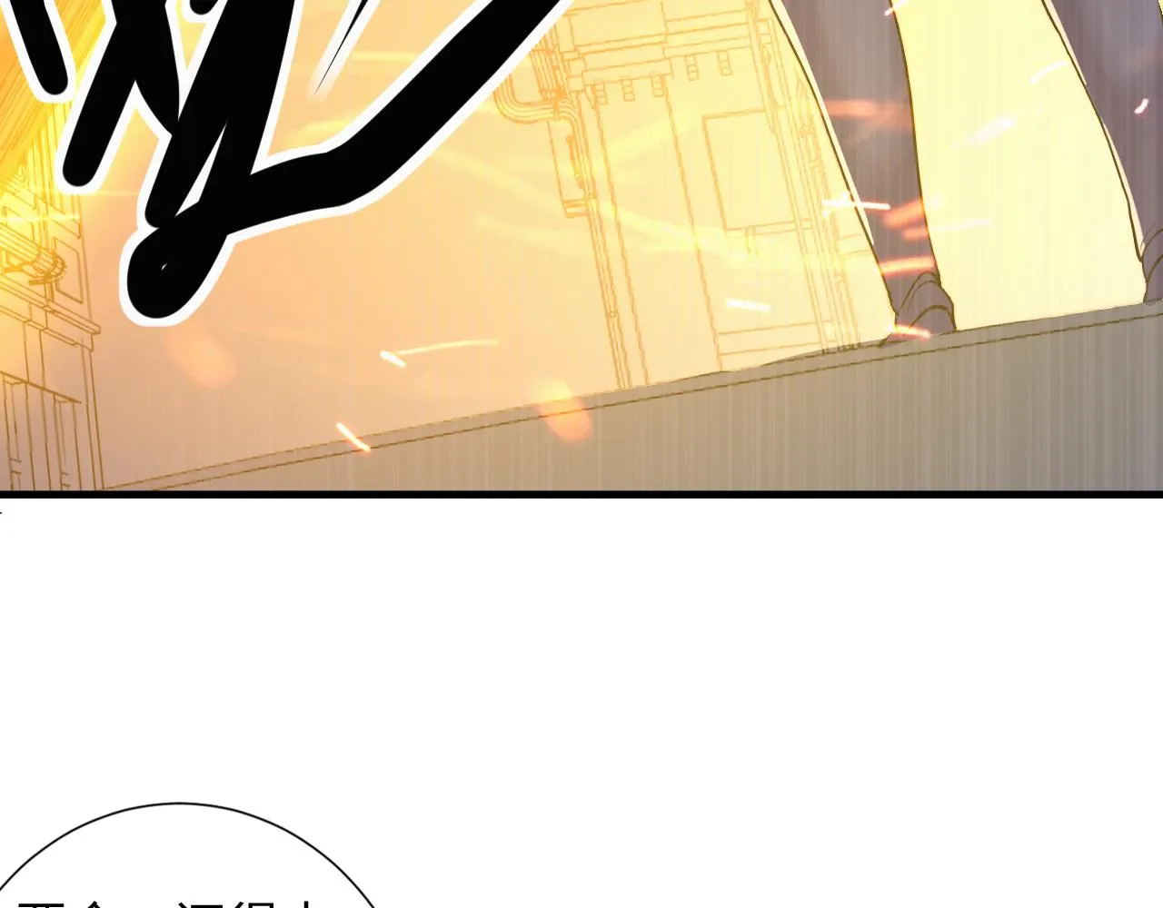 第49话 垂泪天使危险升级！ 第71页