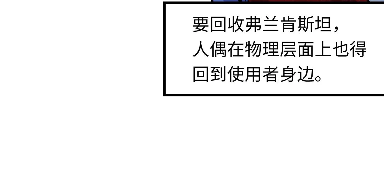 第49话 垂泪天使危险升级！ 第74页