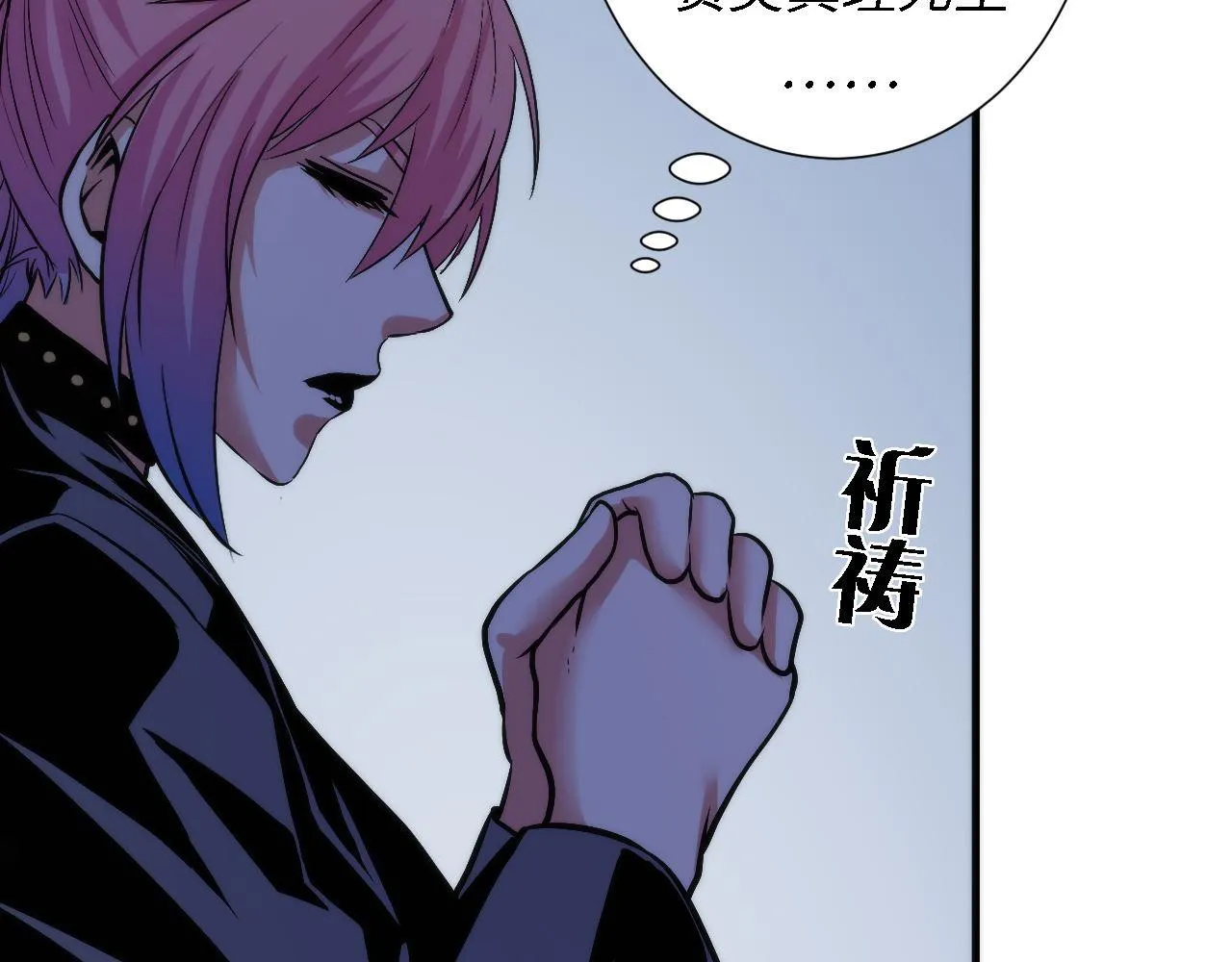 第49话 垂泪天使危险升级！ 第79页