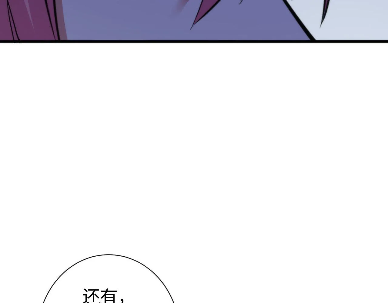 第49话 垂泪天使危险升级！ 第82页
