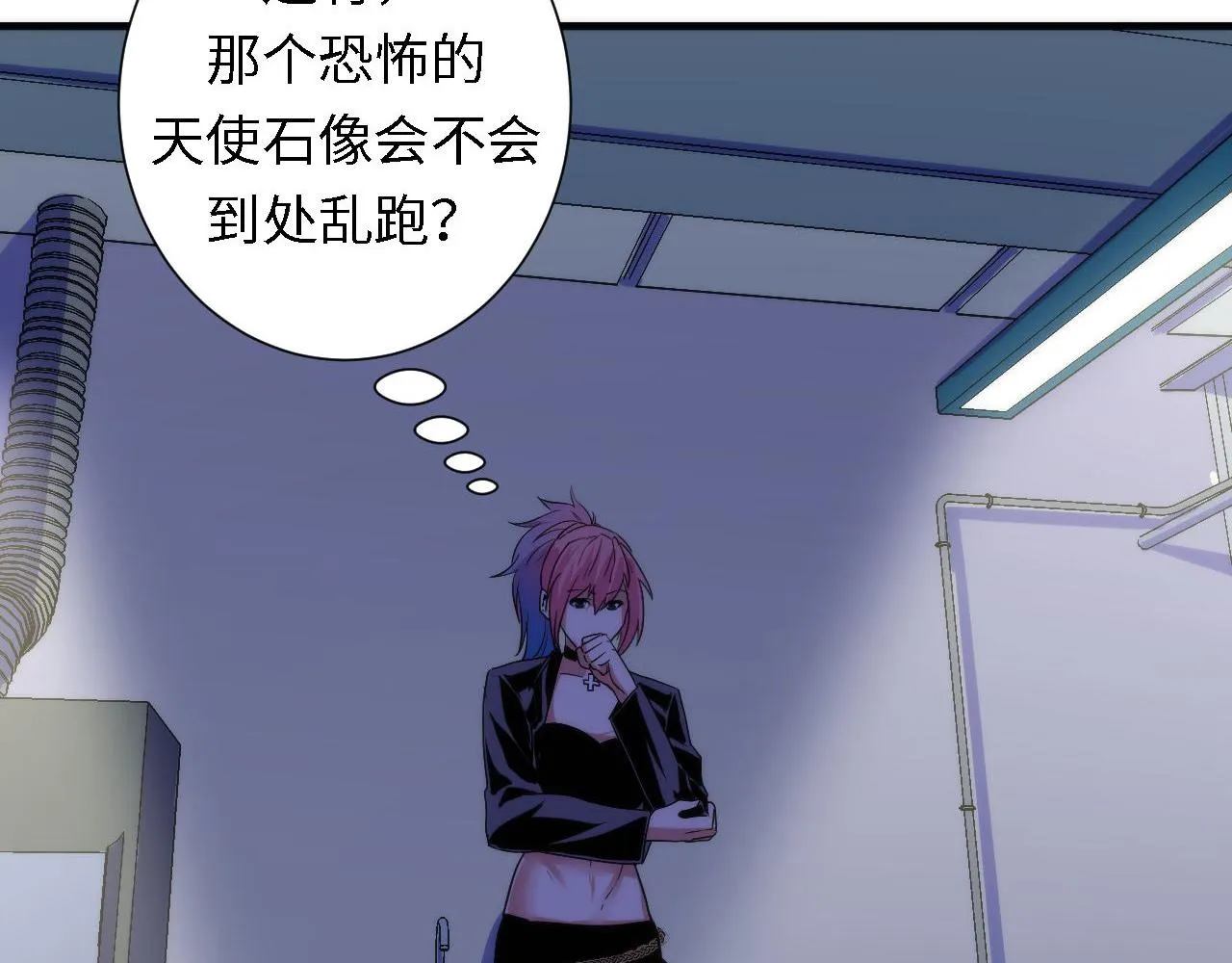 第49话 垂泪天使危险升级！ 第83页
